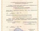 Сертификаты