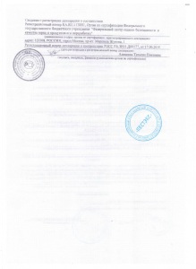 декларация