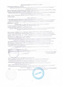 свидетельство