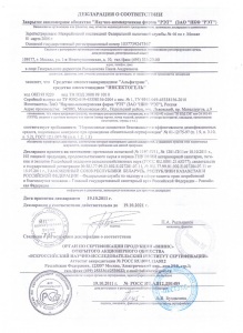 свидетельство