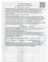 Декларация на химическое средство "Арган"