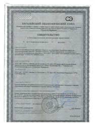 Свидетельство на химическое средство "Дезэфект-Практик"