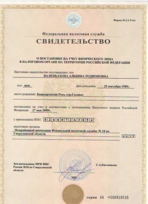 Сертификат на химическое средство "Альфатрин"