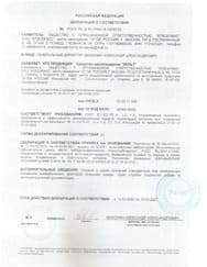 Свидетельство на химическое средство "Кельт"